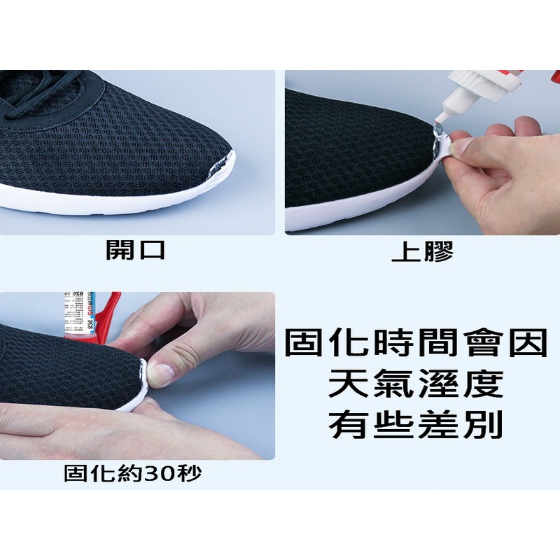 新款快乾膠 補鞋膠 速乾膠 低發白 皮鞋 皮包 運動鞋 速乾膠 快乾膠水 模型黏著劑 強力膠 補鞋膠-細節圖4
