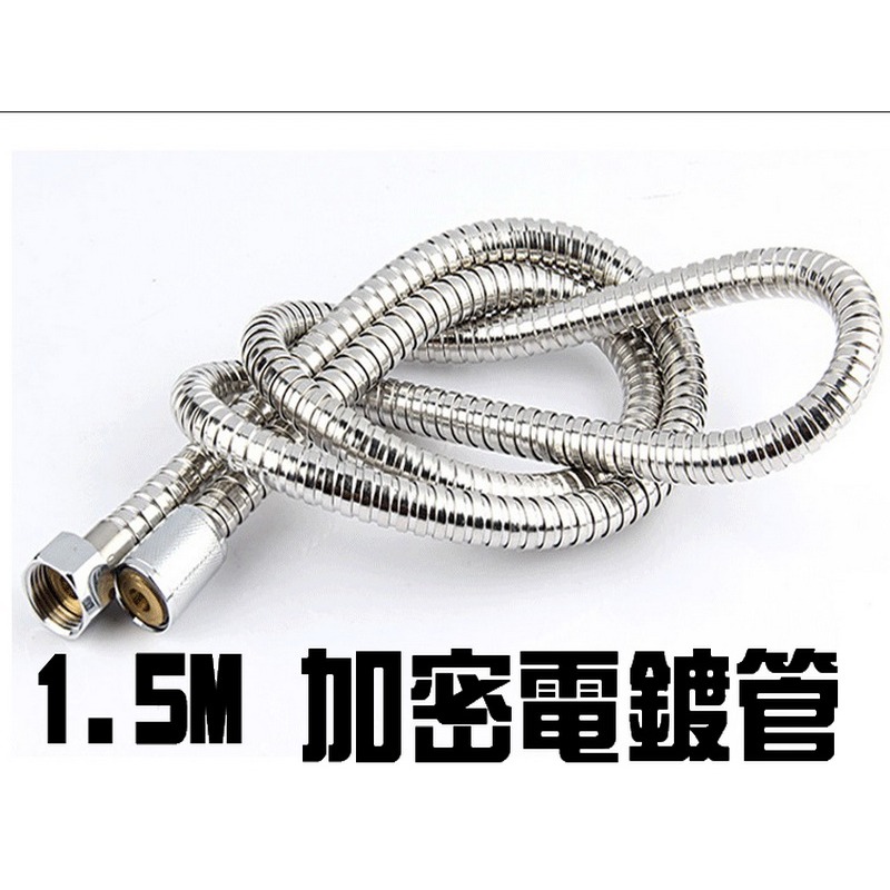 蓮蓬頭 蓮蓬頭水管 1.5M加密管 2M加密管 蓬頭專用軟管 黑化水管 電鍍 不銹鋼防爆 內芯加粗-細節圖2