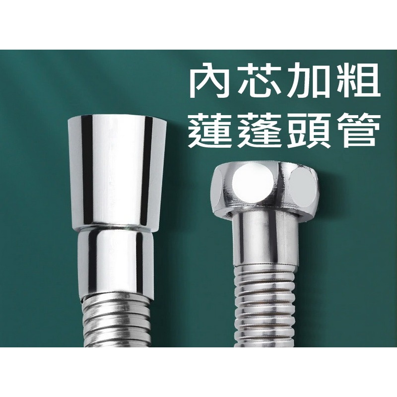 蓮蓬頭 蓮蓬頭水管 1.5M加密管 2M加密管 蓬頭專用軟管 黑化水管 電鍍 不銹鋼防爆 內芯加粗-細節圖5