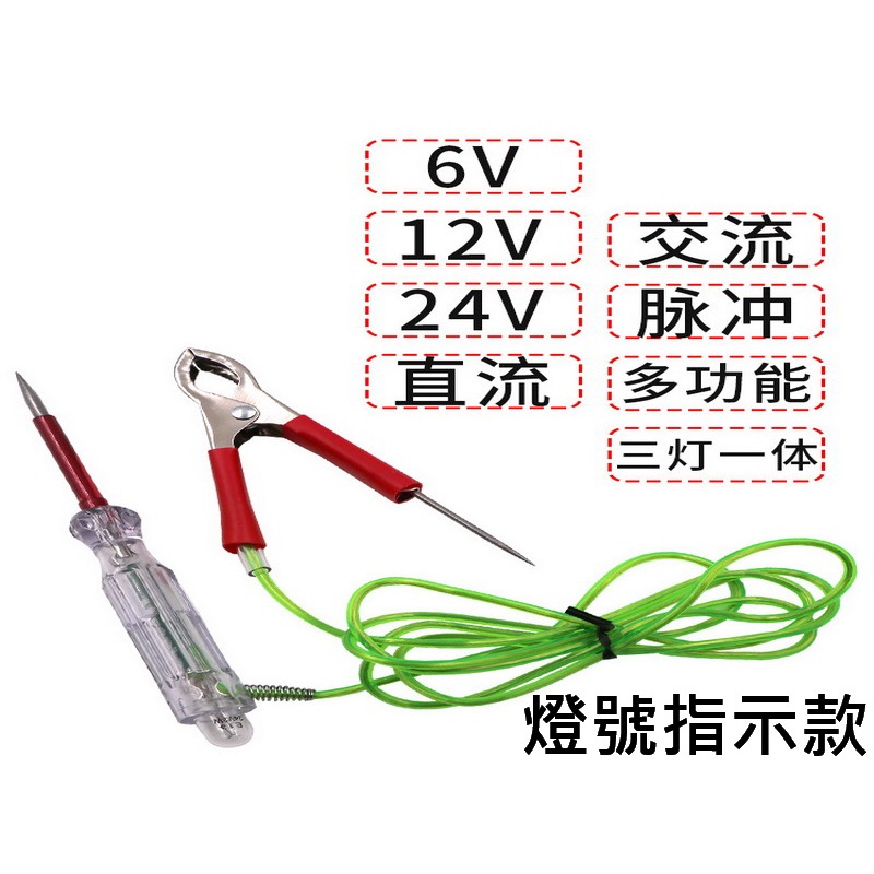 測電筆 驗電筆 汽車 電工 線路檢修 高精度 數顯 電路 故障 驗電筆 6v-24v 試燈 電壓顯示-規格圖7