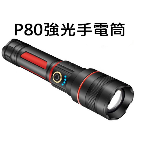 CREE P80 XHP80 LED 伸縮變焦 強光手電筒 大功率 26650 UltraFire 神火