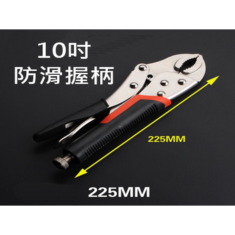 萬能鉗 大力鉗 鯉魚鉗 破壞鉗 固定鉗 葫蘆嘴 7吋 10吋 防滑握把 電焊夾鉗-細節圖3