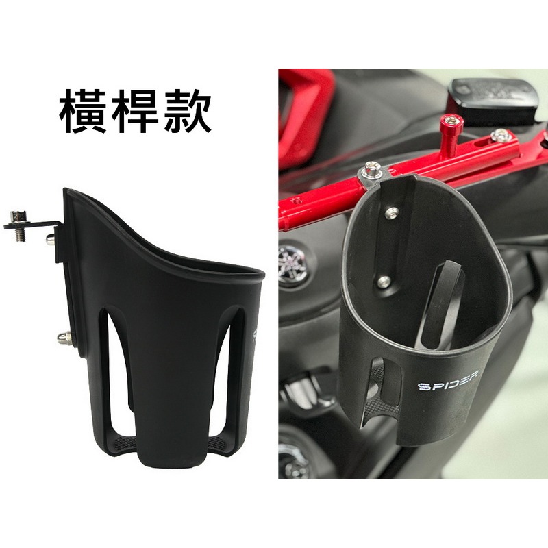 機車杯架 橫桿杯架 腳踏車杯架 飲料水杯支架 固定架 置杯架 飲料架 水杯架 水壺架 杯水架-細節圖10