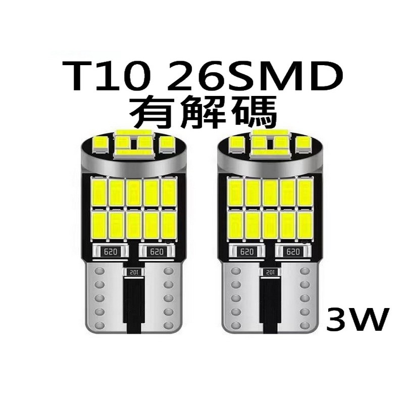 T5 T10 15smd 26smd 矽膠防水耐熱 小燈 閱讀燈 方向燈 牌照燈 倒車燈 車門燈-細節圖4