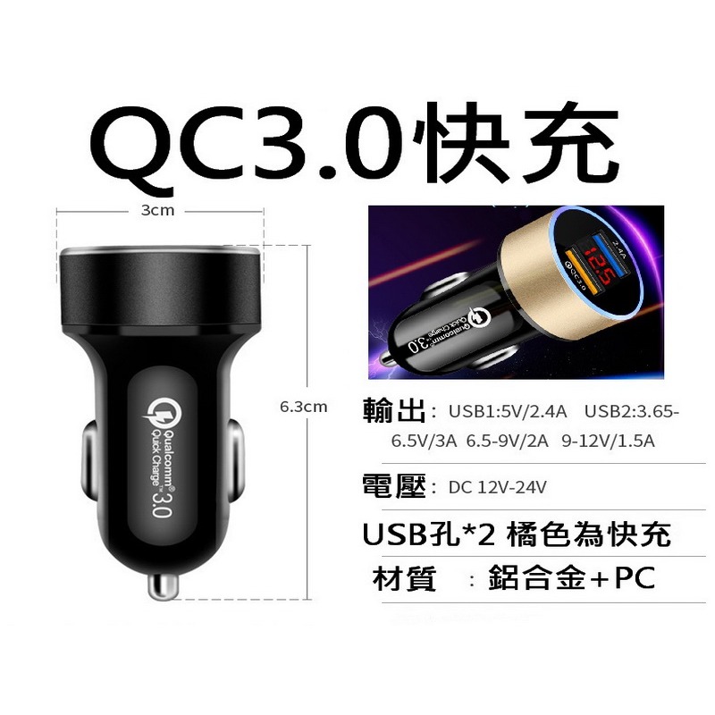 圓型 顏色全黑 快充QC3.0