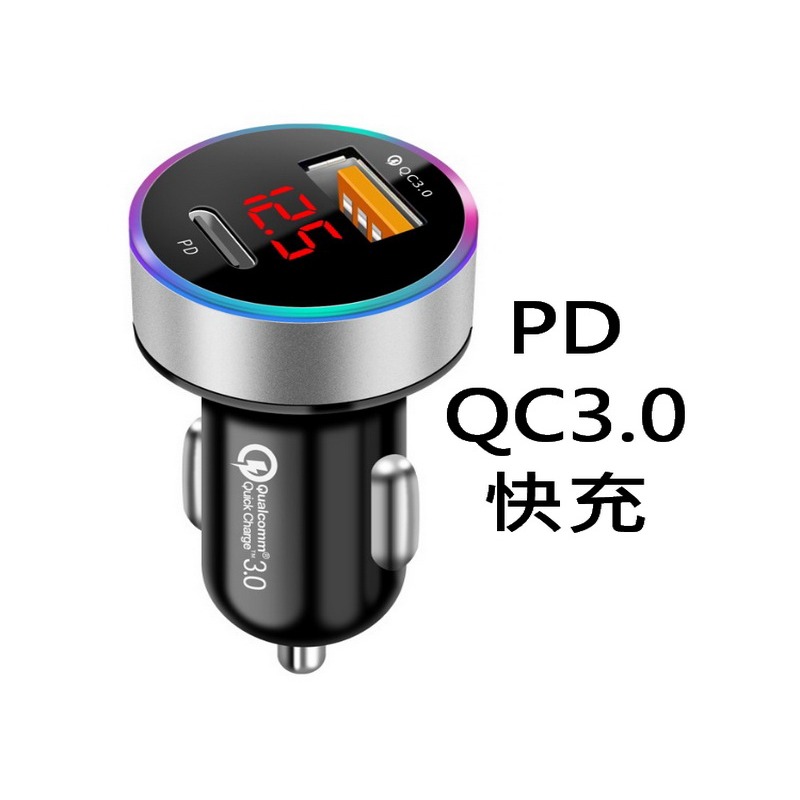 圓型 PD+QC3.0快充 黑色