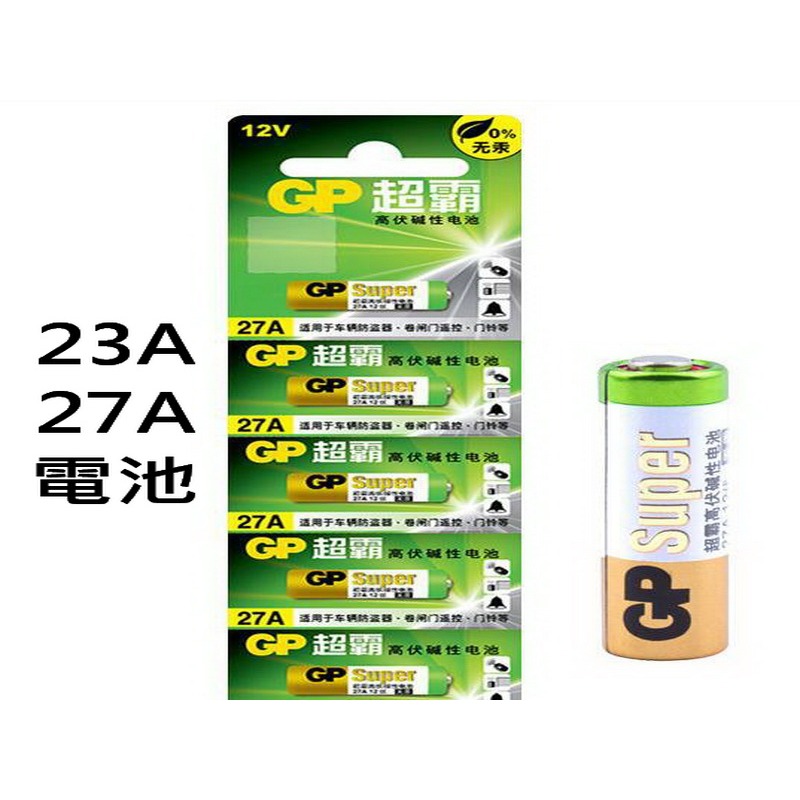 買10送1 飛利浦 2032 2025 3號電池 4號電池 23A  27A  LR41 LR44 LR54-細節圖2