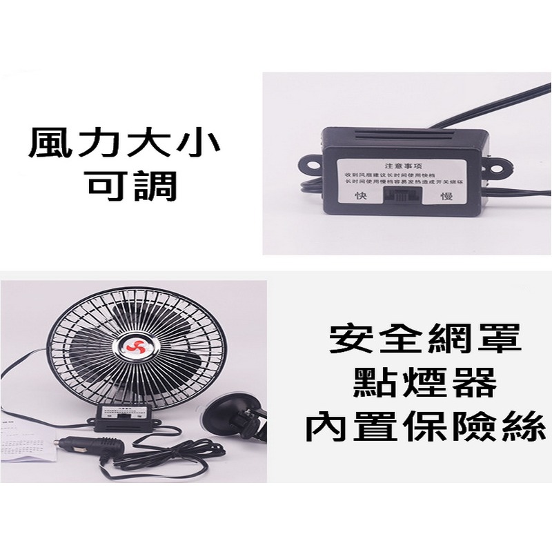 汽車 車用 超大10吋 8吋 附開關 電風扇 夾式 電扇 風扇 12V 點菸器 點煙孔-細節圖5