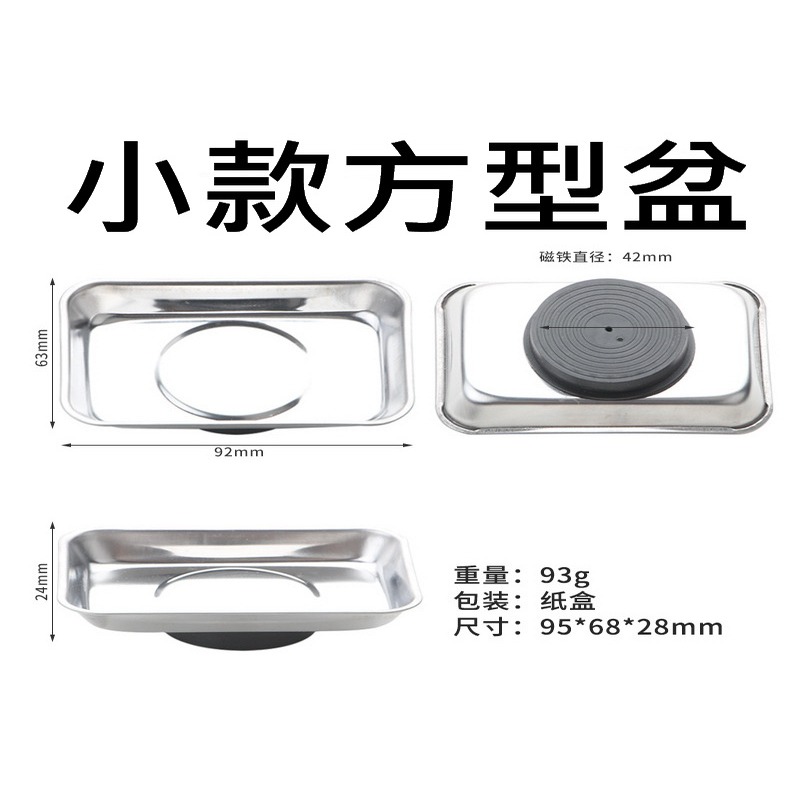 磁性零件盤 6吋 磁力盆 磁鐵碗 工具碗 磁性托盤 零件工具盤 磁鐵盤 螺絲收納盤 吸附力大 圓滑邊緣-細節圖3
