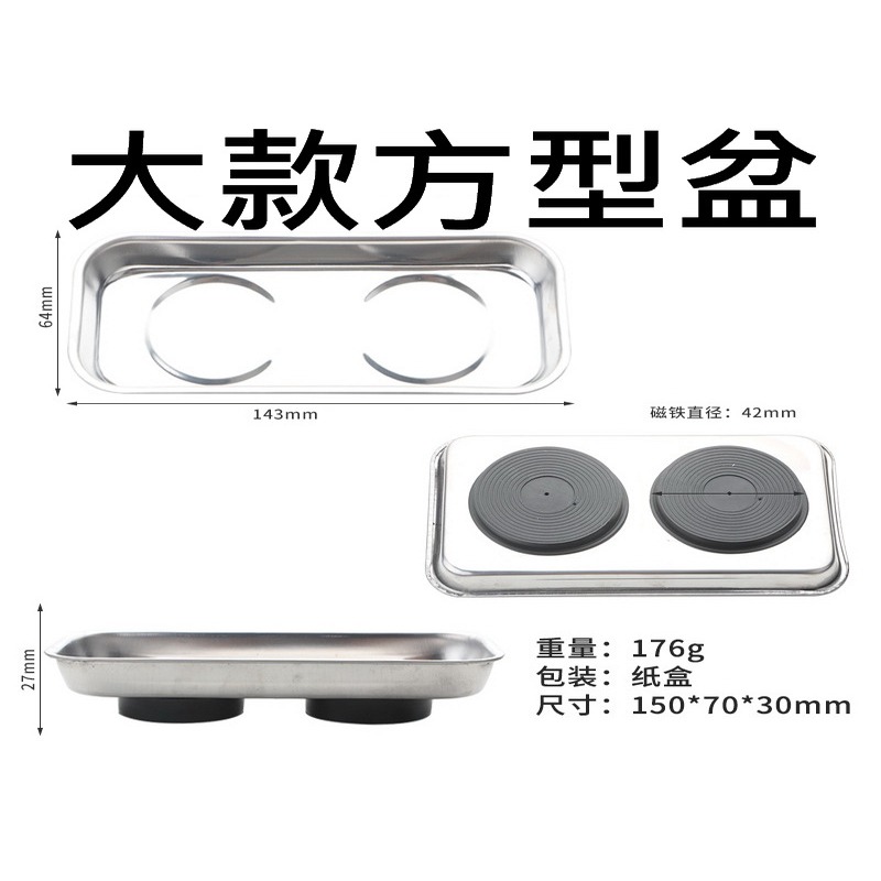 磁性零件盤 6吋 磁力盆 磁鐵碗 工具碗 磁性托盤 零件工具盤 磁鐵盤 螺絲收納盤 吸附力大 圓滑邊緣-細節圖4