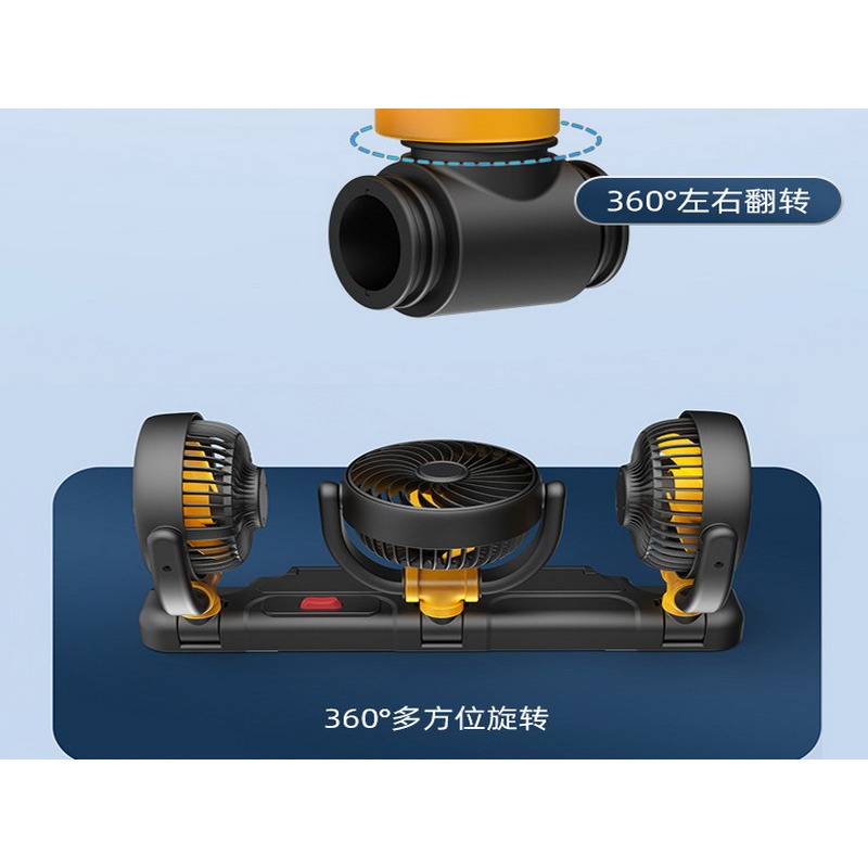 USB三頭360度可調風扇 360度旋轉 12V 家用電風扇 USB風扇 汽車風扇 車用電風扇 桌面電風扇-細節圖6