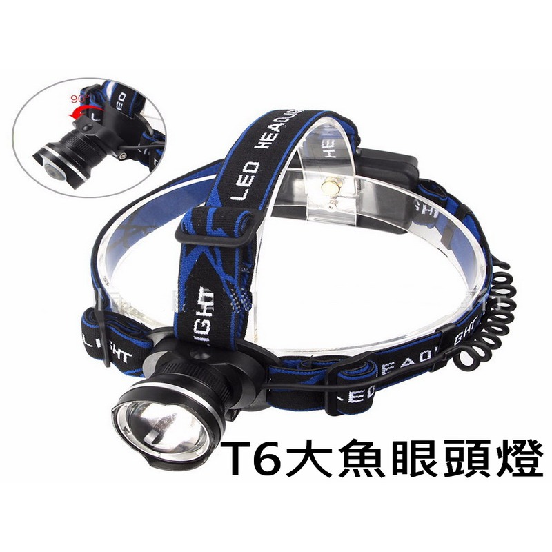 T6大魚眼頭燈無配件
