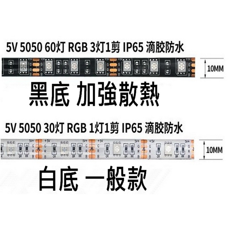 LED USB燈條 IP65 5050燈芯 RGB燈條 3燈1剪代防水套管 暖白光 5M 露營 車泊 車床-細節圖2