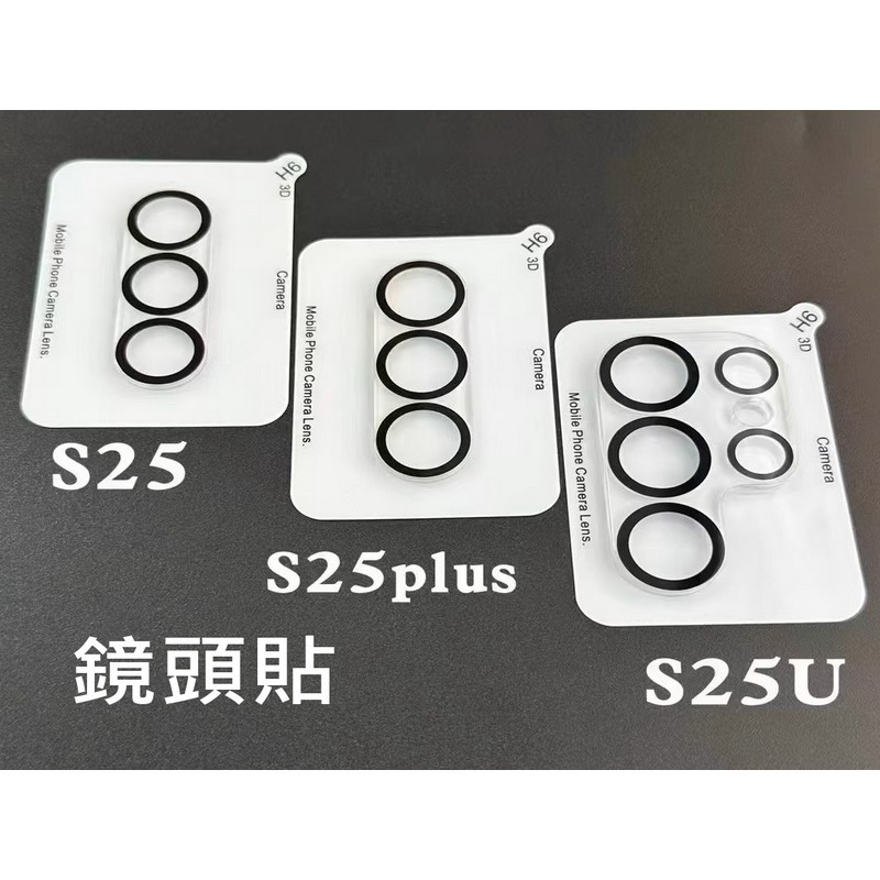 三星 SAMSUNG S25 S25+ S25ULTRA S25edge 滿版 鏡頭貼 全膠 9H鋼化玻璃貼 保護套-細節圖2