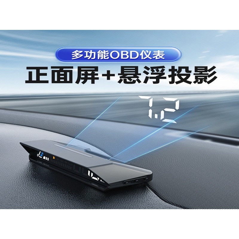 OBD2 雙螢幕 LED投影 多功能 HUD抬頭顯示器 油溫 水溫 油耗 渦輪壓力 S101-細節圖2