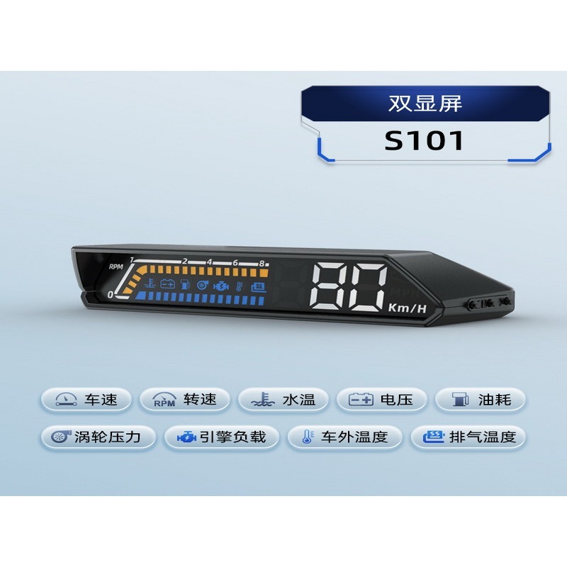 OBD2 雙螢幕 LED投影 多功能 HUD抬頭顯示器 油溫 水溫 油耗 渦輪壓力 S101-細節圖4
