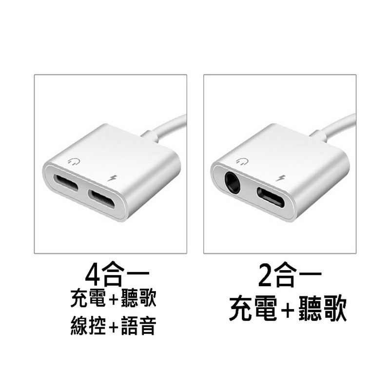 耳機轉接器 聽歌充電 耳機轉接頭 耳機轉換線 iPhone TYPEC 安卓 三星 一分二音頻線 充電-細節圖4