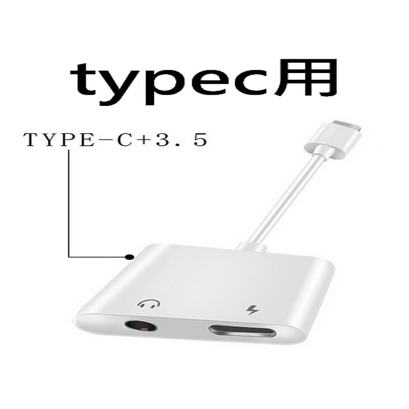 耳機轉接器 聽歌充電 耳機轉接頭 耳機轉換線 iPhone TYPEC 安卓 三星 一分二音頻線 充電-細節圖5