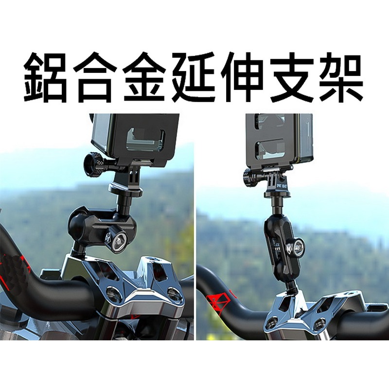 鋁合金 導航手機架 手機支架 中段 連接臂 短臂夾 中臂夾 長臂夾 機車手機架 防盜螺絲-細節圖3