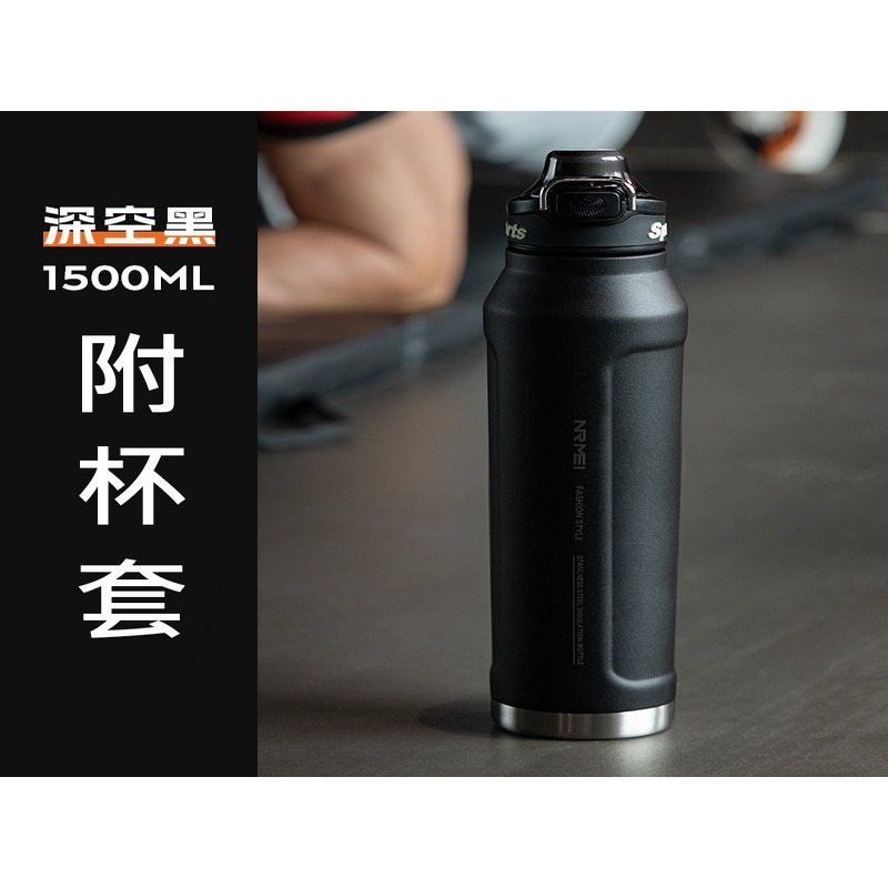 316不鏽鋼保溫杯 運動水壺 水瓶1500ml 雙飲保溫杯 保冷杯 大容量健身水壺 直飲保溫瓶 戶外運動水瓶-細節圖4