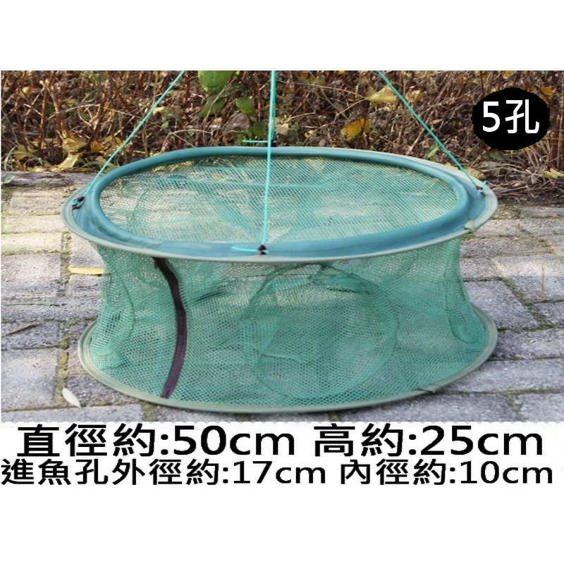 捕魚魚網 捕蝦魚網 蝦籠 魚籠 自動捕魚網 螃蟹泥鰍黃鱔籠網 魚籠 漁網 5孔 6孔 7孔 8孔 10孔-細節圖2