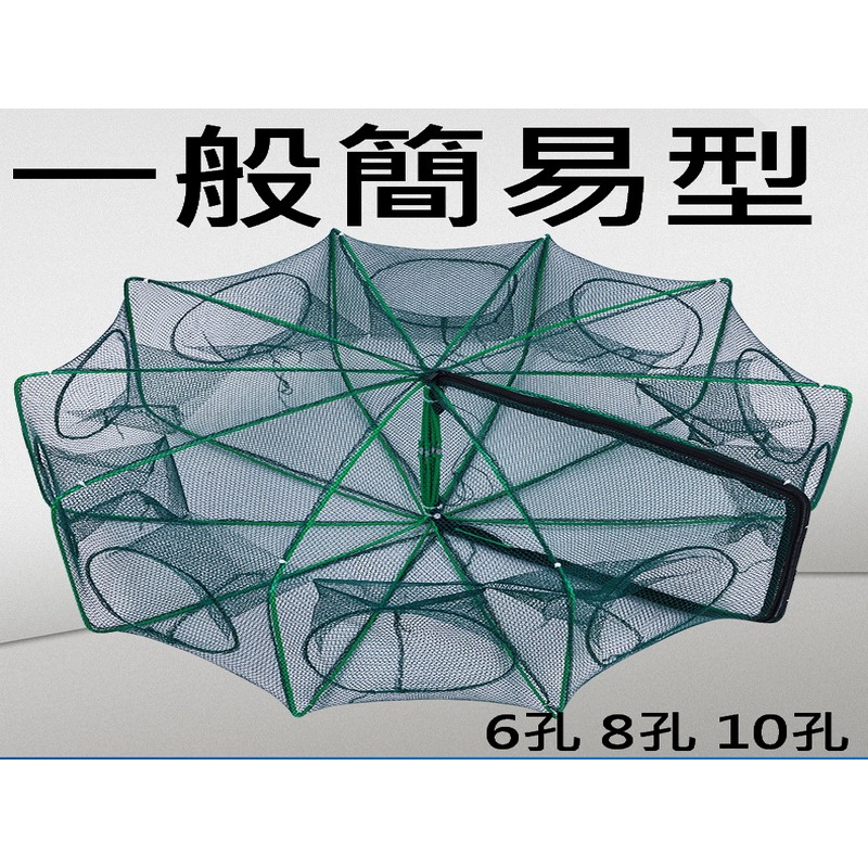 捕魚魚網 捕蝦魚網 蝦籠 魚籠 自動捕魚網 螃蟹泥鰍黃鱔籠網 魚籠 漁網 5孔 6孔 7孔 8孔 10孔-細節圖6