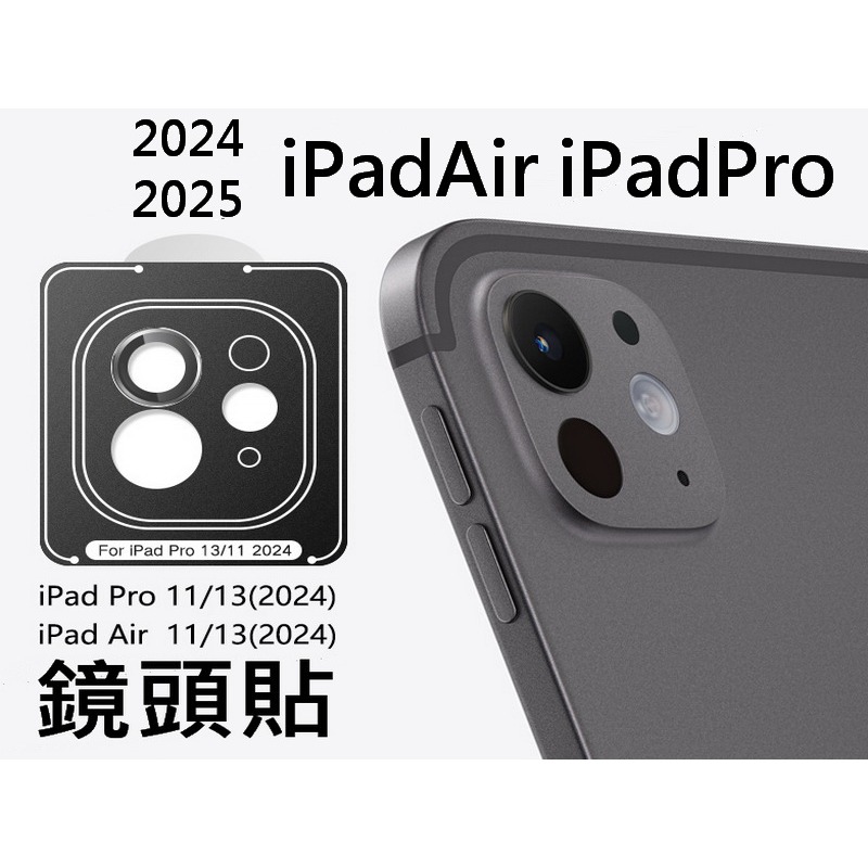9H鋼化玻璃貼 抗藍光 鏡頭貼 保護套 2024 2025 iPadAir iPadPro 11吋 13吋-細節圖3