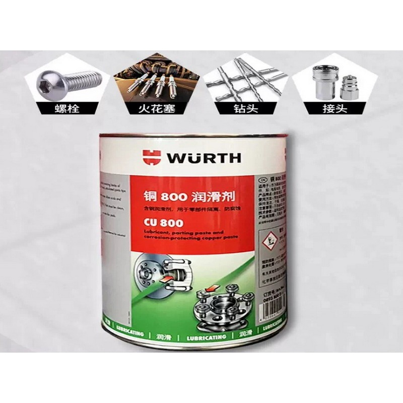 WURTH CU800 CU 800 銅800 螺絲防卡 部件 潤滑 耐高溫 平輸版 平行輸入 1KG-細節圖2