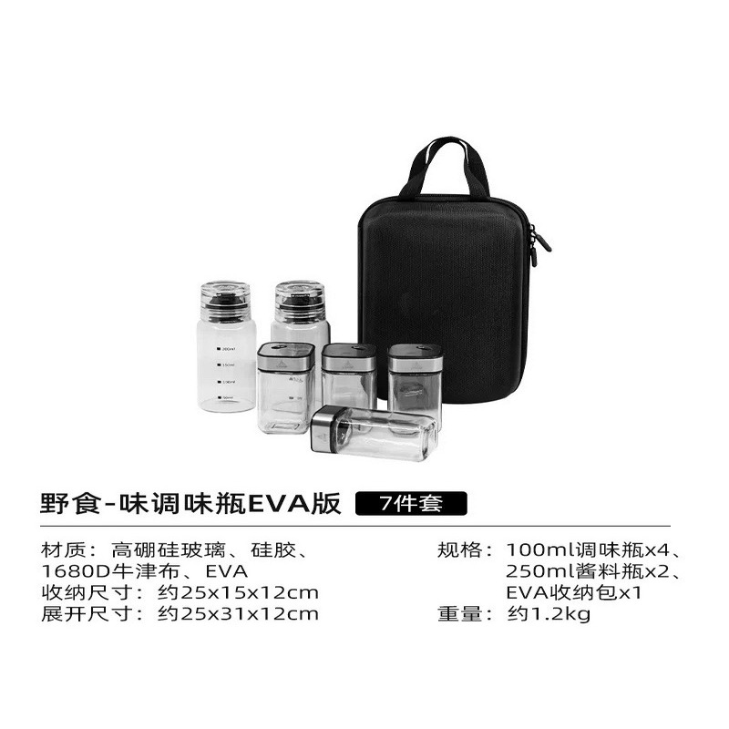玻璃調味罐 戶外露營調味罐組 調味瓶罐組 戰術風格 醬油瓶 調味瓶組 油瓶 調味罐 調味盒 料理罐 調味組-細節圖4
