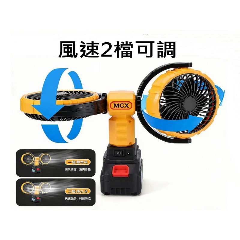 Makita款 雙頭風扇 鋰電風扇 無線電風扇 露營風扇 手持風扇 隨身風扇 牧田風扇-細節圖4