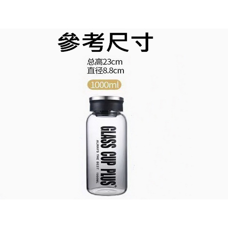 新款 大口徑 1000CC 1000ML 玻璃水壺 水杯 造型耐熱玻璃水瓶 高硼矽玻璃瓶 黑蓋-細節圖5