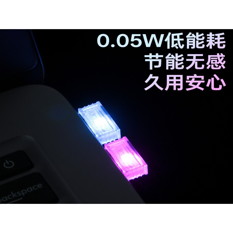 USB氣氛燈 閃爍燈 觸碰燈 USB LED氛圍燈 柔光 氛圍燈 車內氣氛燈 照地燈 室內燈 筆電燈 腳踏燈-細節圖4