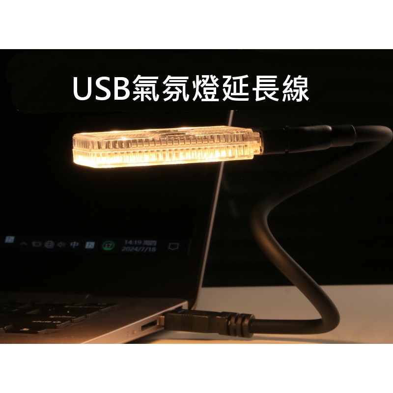 USB氣氛燈 閃爍燈 觸碰燈 USB LED氛圍燈 柔光 氛圍燈 車內氣氛燈 照地燈 室內燈 筆電燈 腳踏燈-細節圖6
