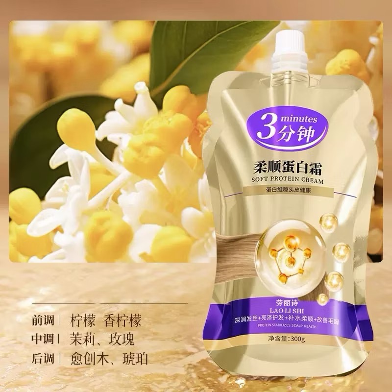 ￼玻尿酸護髮膜300g 柔順蛋白霜 護髮膜 潤髮 護髮乳 護髮霜 護髮素 養護 頭髮-細節圖2