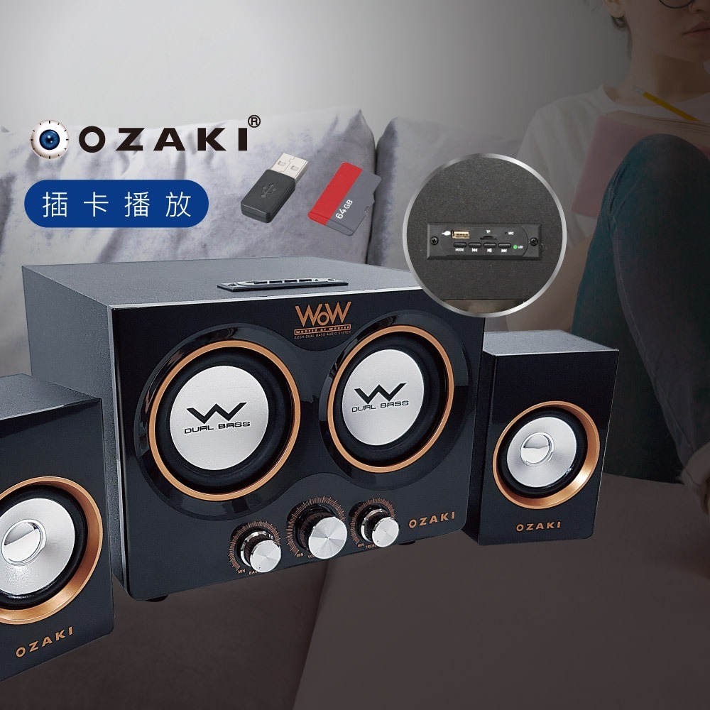 OZAKI RW400 藍牙全功能多媒體喇叭-細節圖7