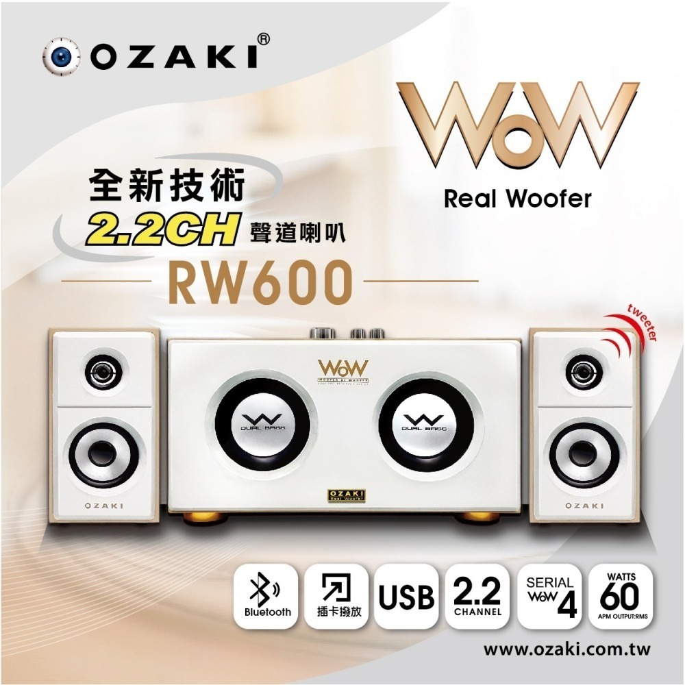 OZAKI RW600  藍牙全功能多媒體喇叭-細節圖2