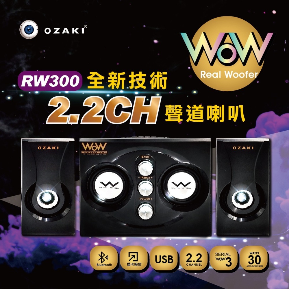 OZAKI  RW300 藍牙全功能喇叭-細節圖2