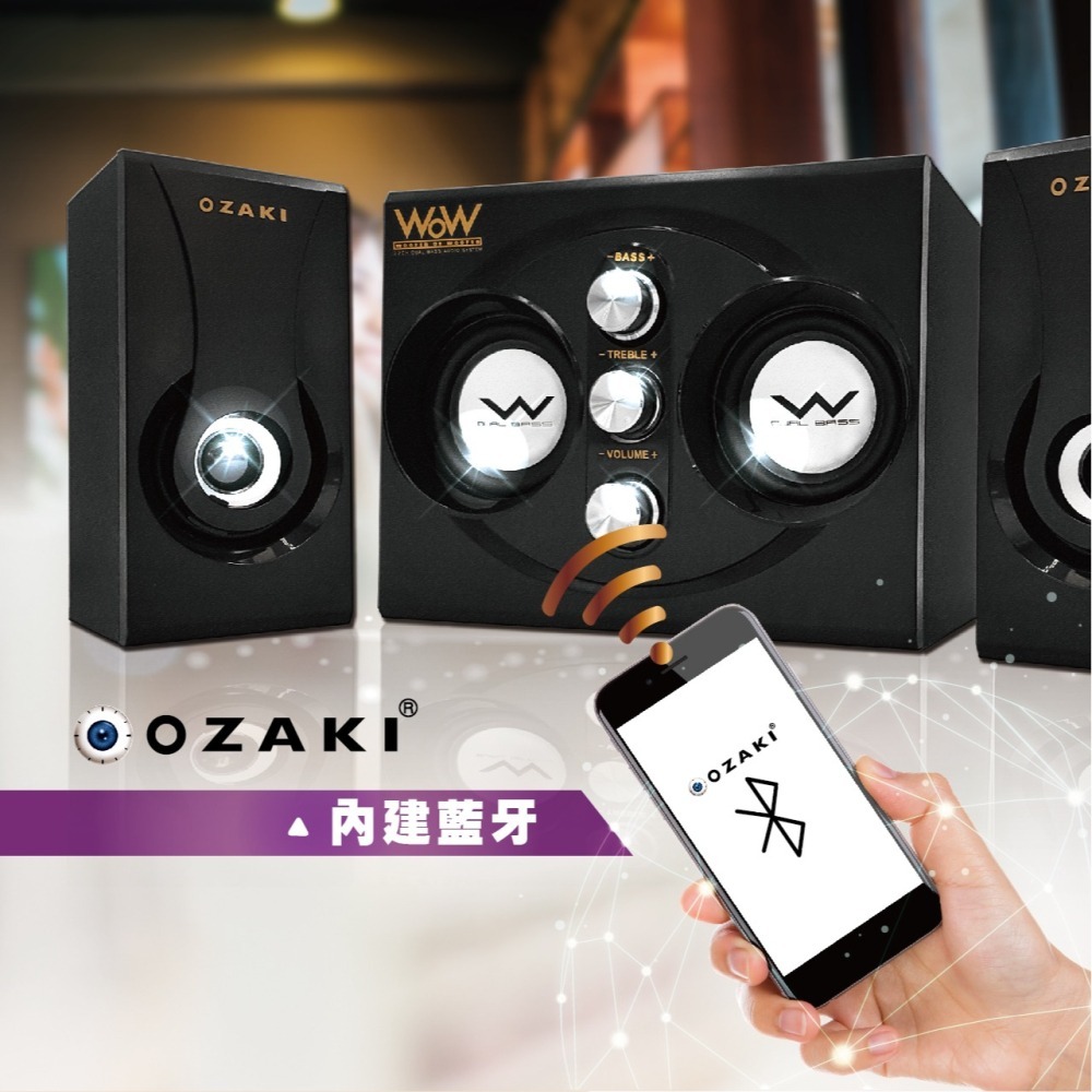 OZAKI  RW300 藍牙全功能喇叭-細節圖4