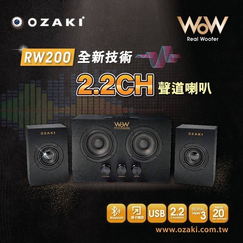 OZAKI RW200  藍牙多媒體喇叭-細節圖2