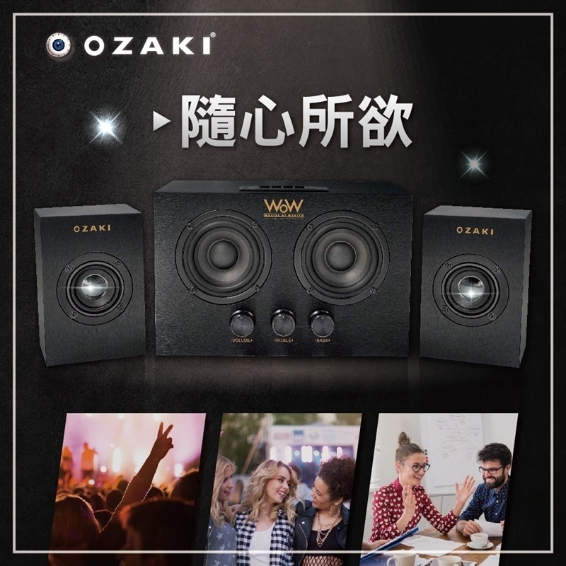 OZAKI RW200  藍牙多媒體喇叭-細節圖5