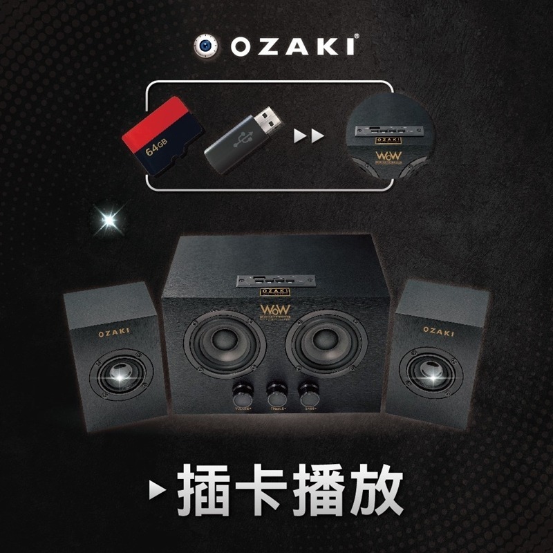 OZAKI RW200  藍牙多媒體喇叭-細節圖4