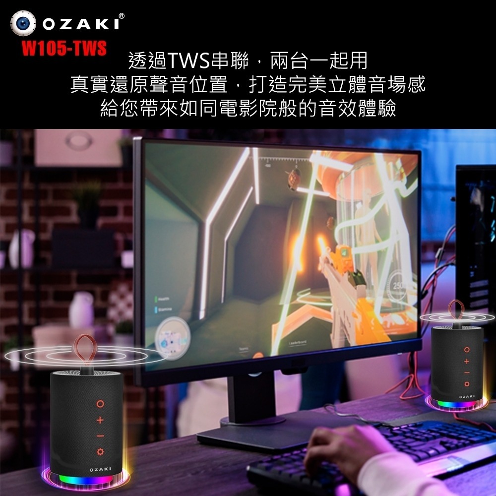OZAKI W105-TWS 可攜式藍牙喇叭 不需插電 小喇叭-細節圖2