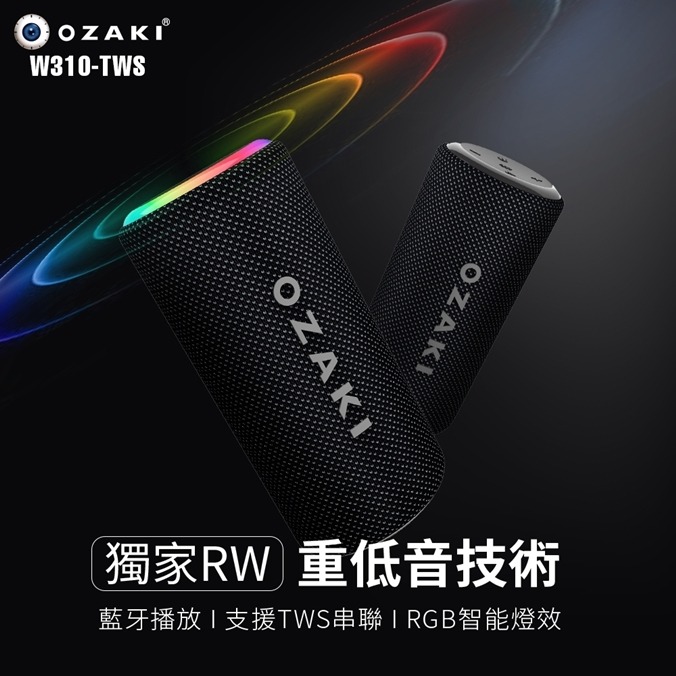 OZAKI W310-TWS 可攜式藍牙喇叭 IPX6防水 不需插電 小喇叭-細節圖2