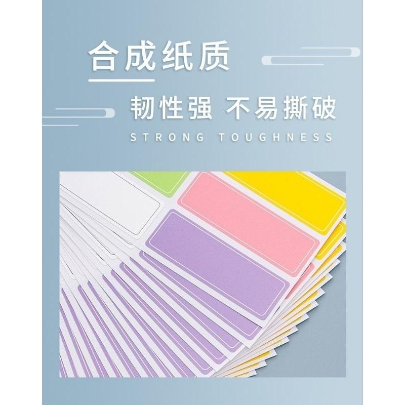 晴晴市集 果凍 標籤 防水 貼紙 160枚一包-細節圖6