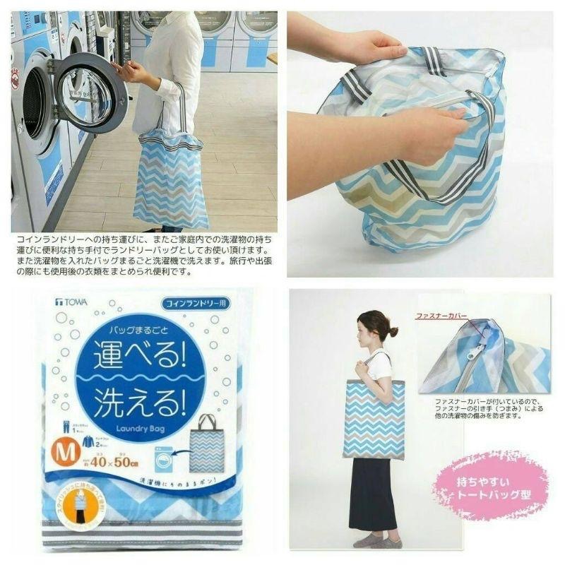 晴晴市集 清潔 日本 東和 自助 洗衣網 洗衣袋 洗衣 背袋 透氣 外出 手提 投幣式-細節圖2