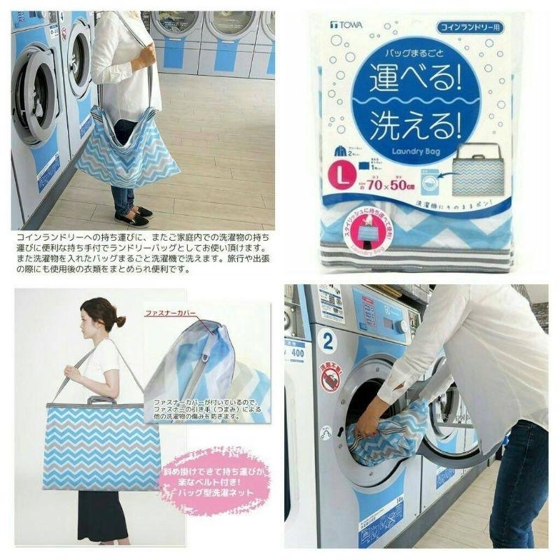 晴晴市集 清潔 日本 東和 自助 洗衣網 洗衣袋 洗衣 背袋 透氣 外出 手提 投幣式-細節圖3