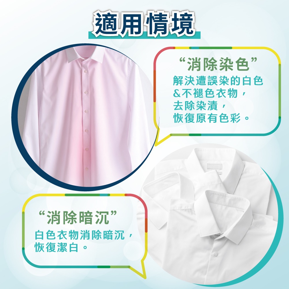 貝克曼 染色還原劑 Dr. Beckmann 德國 貝克曼博士 染色還原劑 白衣 彩色 適用-細節圖6
