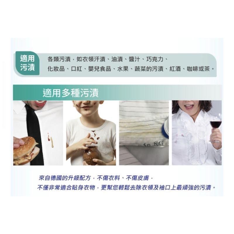 最新款 貝克曼 衣領精 德國 Dr. Beckmann 貝克曼博士 衣領 袖口 去漬 預潔劑 黃斑 襪子-細節圖6