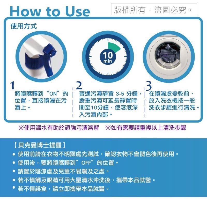 最新效期 衣物去漬 德國 貝克曼博士 Dr.Beckmann  超潔淨衣物去漬噴劑 500ml-細節圖4
