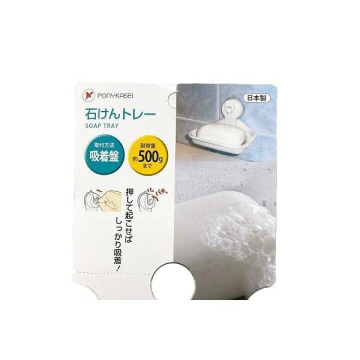日本PONYKASEI壓扣吸盤式皂架 241706-細節圖2